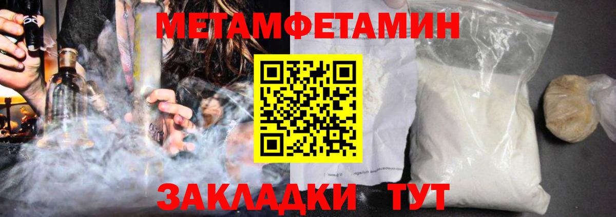 Советский  АМФЕТАМИН  это клад  Amphetamine Premium  Вход с VPN 