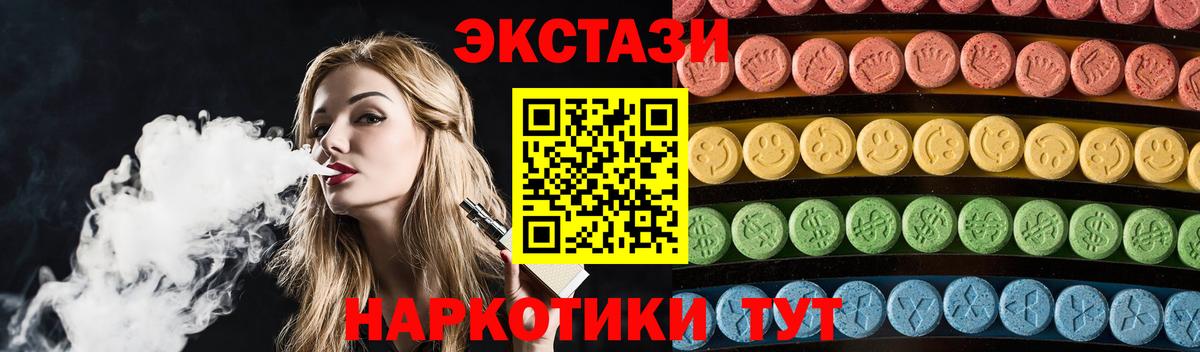 Ecstasy  гидра tor  Вход с VPN  Советский  Экстази louis Vuitton  Экстази диски 