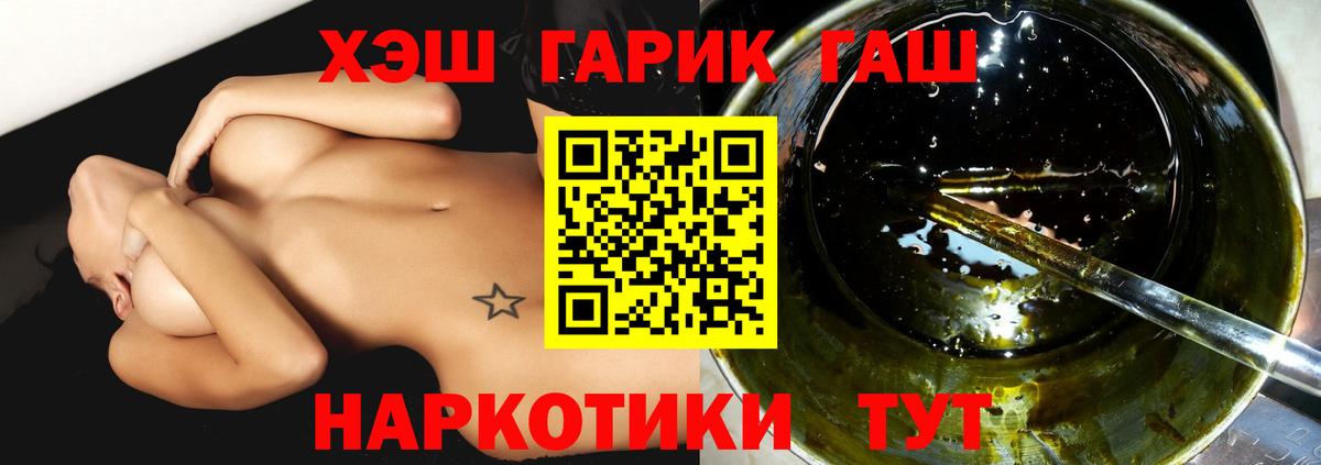 ГАШ убойный  где найти наркотики  Советский  Вход с VPN  Гашиш Ice-O-Lator 