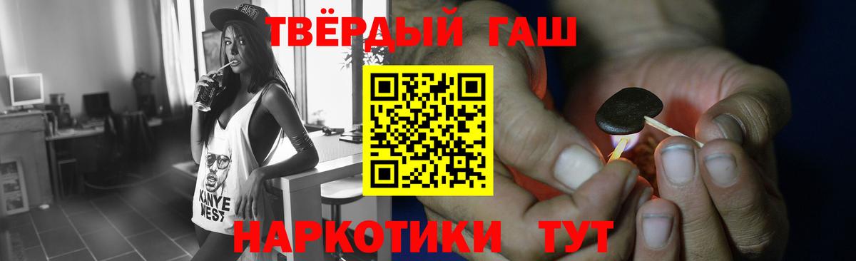 ГАШИШ хэш Советский