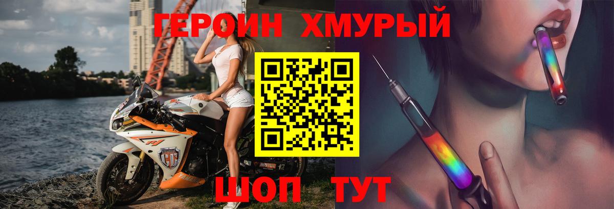 Героин Афган Советский