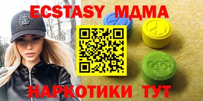 МДМА Железногорск