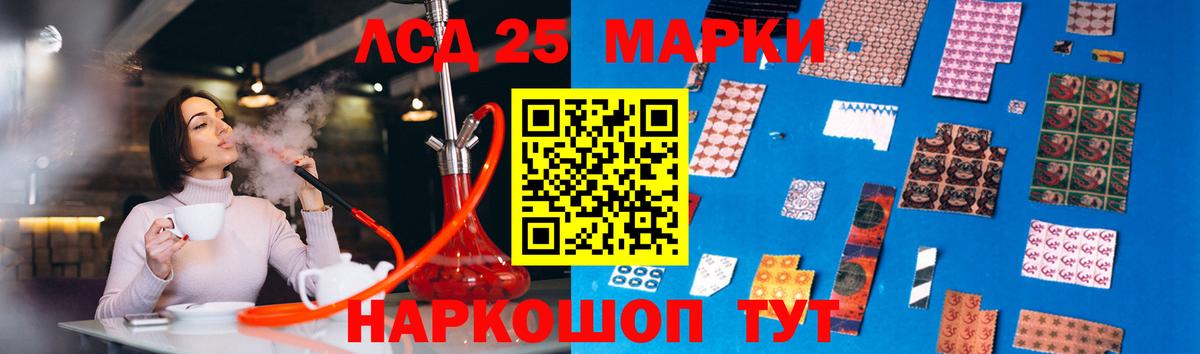 Лсд 25 экстази кислота Советский