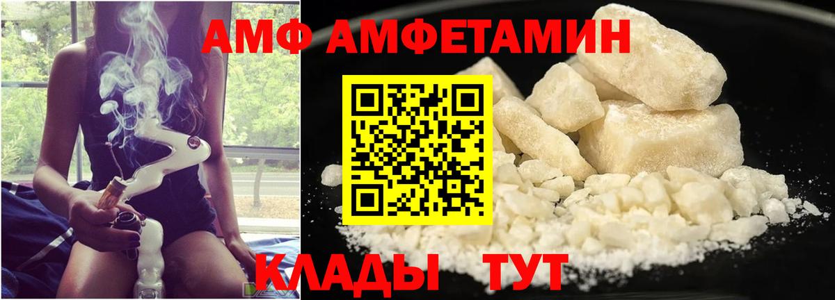МЕТАМФЕТАМИН мет Советский