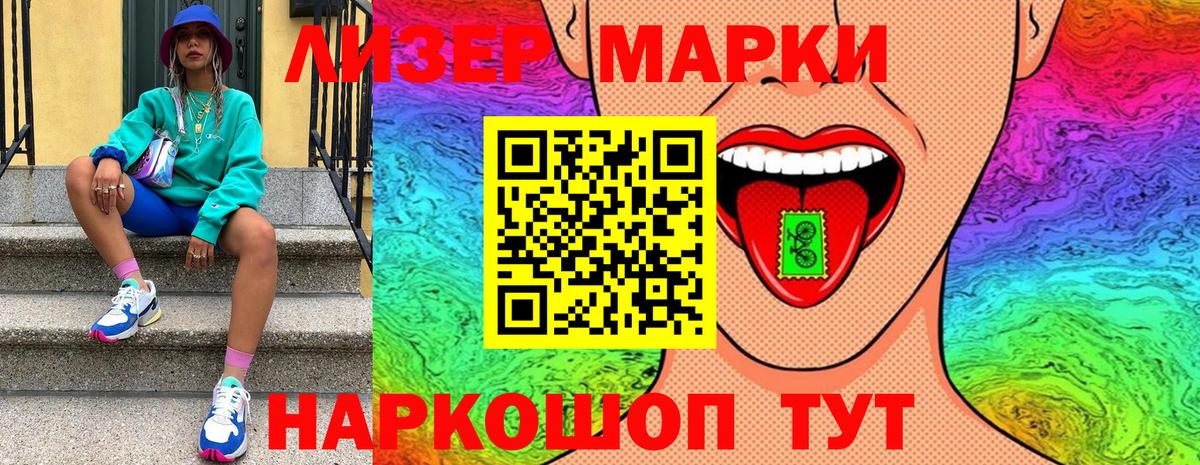 Марки 25I-NBOMe 1500мкг  Марки 25I-NBOMe 1500мкг  Наркотические марки  Советский  Вход с VPN 