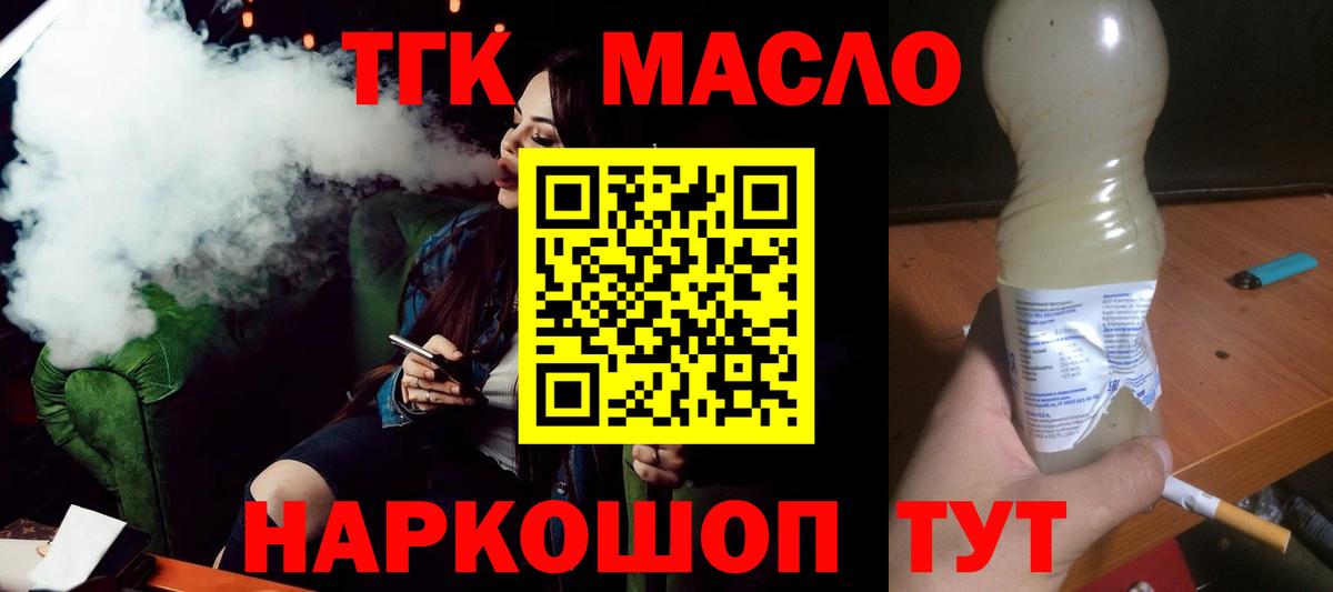ТГК вейп  Вход с VPN  Советский 