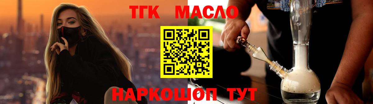 Дистиллят ТГК жижа Советский
